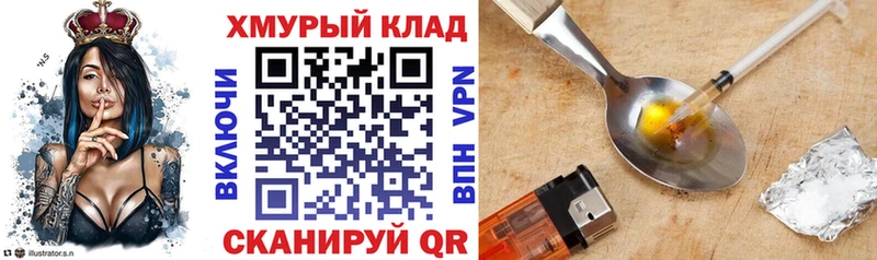 ГЕРОИН Heroin  Купить  Болохово 