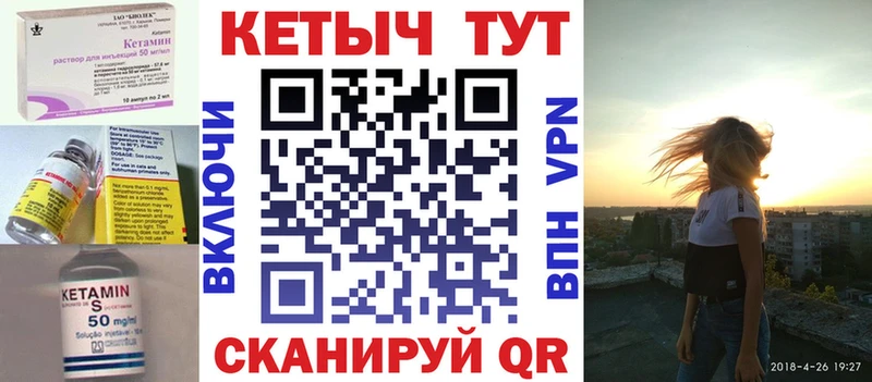 Купить где  Болохово  КЕТАМИН VHQ 