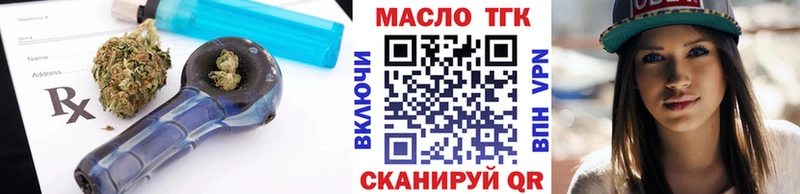 ТГК вейп с тгк  Купить закладки  Болохово 